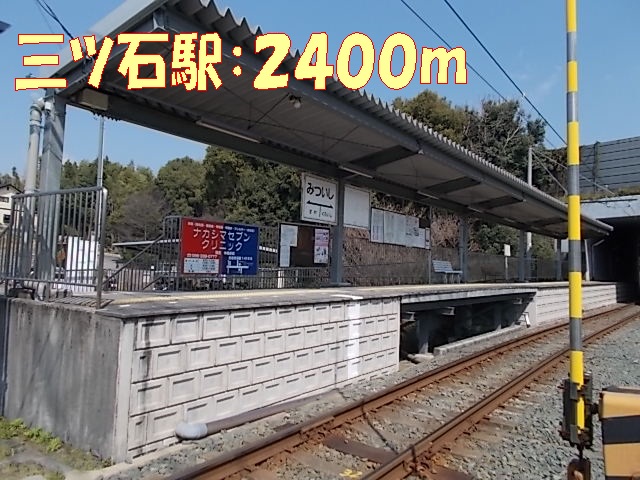 Other. 2400m to Mitsuishi Station (Other)