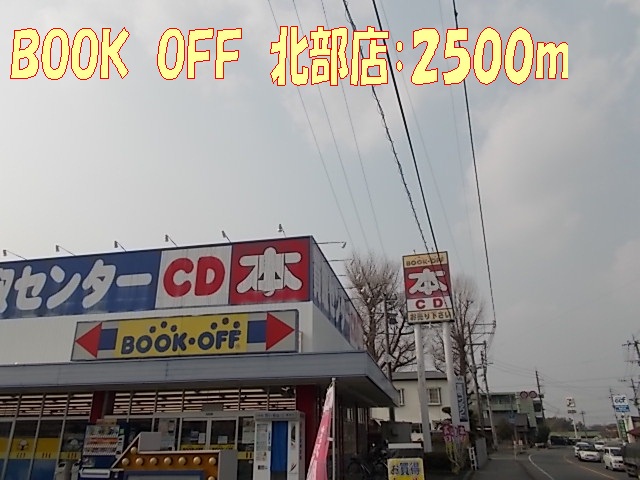 Other. BOOK OFF 2500m to the north shop (Other)