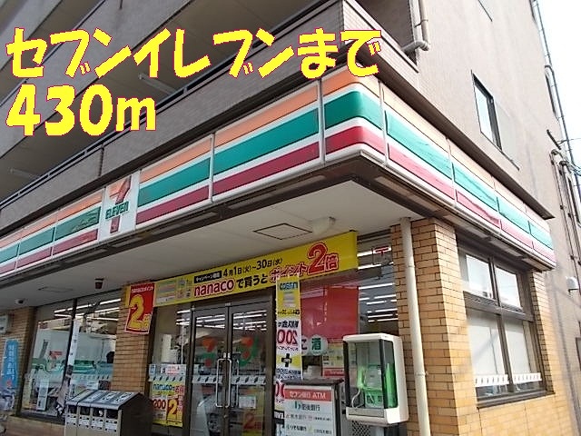 Convenience store. seven Eleven 430m until the camphor tree park store (convenience store)