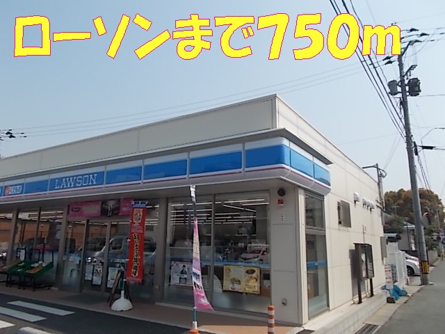 Convenience store. Lawson Kusunoki 3-chome up (convenience store) 750m