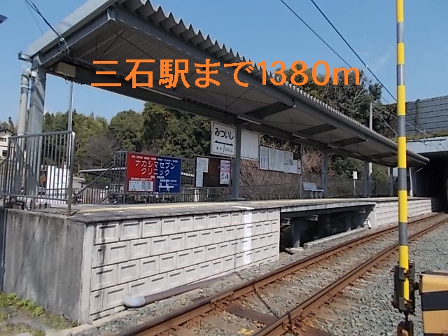 Other. 1380m to Mitsuishi Station (Other)