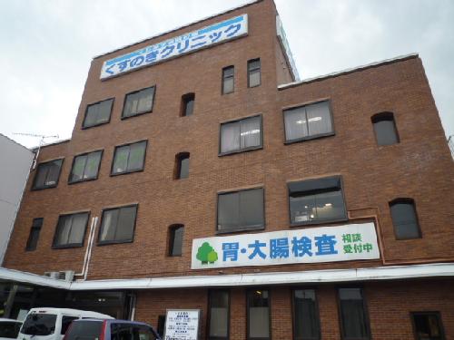 Hospital. Kusunoki 200m to clinic (hospital)