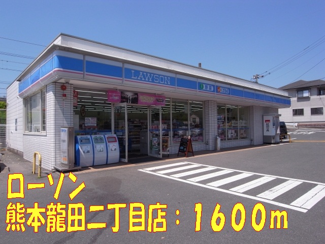Convenience store. 1600m to Lawson (convenience store)