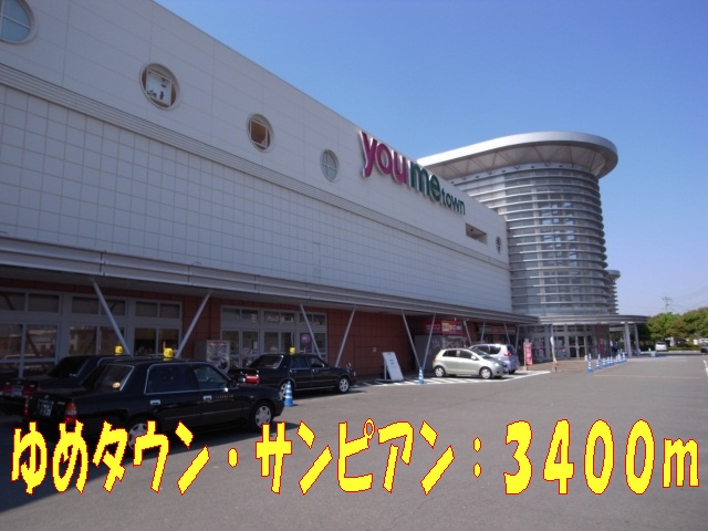 Shopping centre. Yumetaun until the (shopping center) 3400m