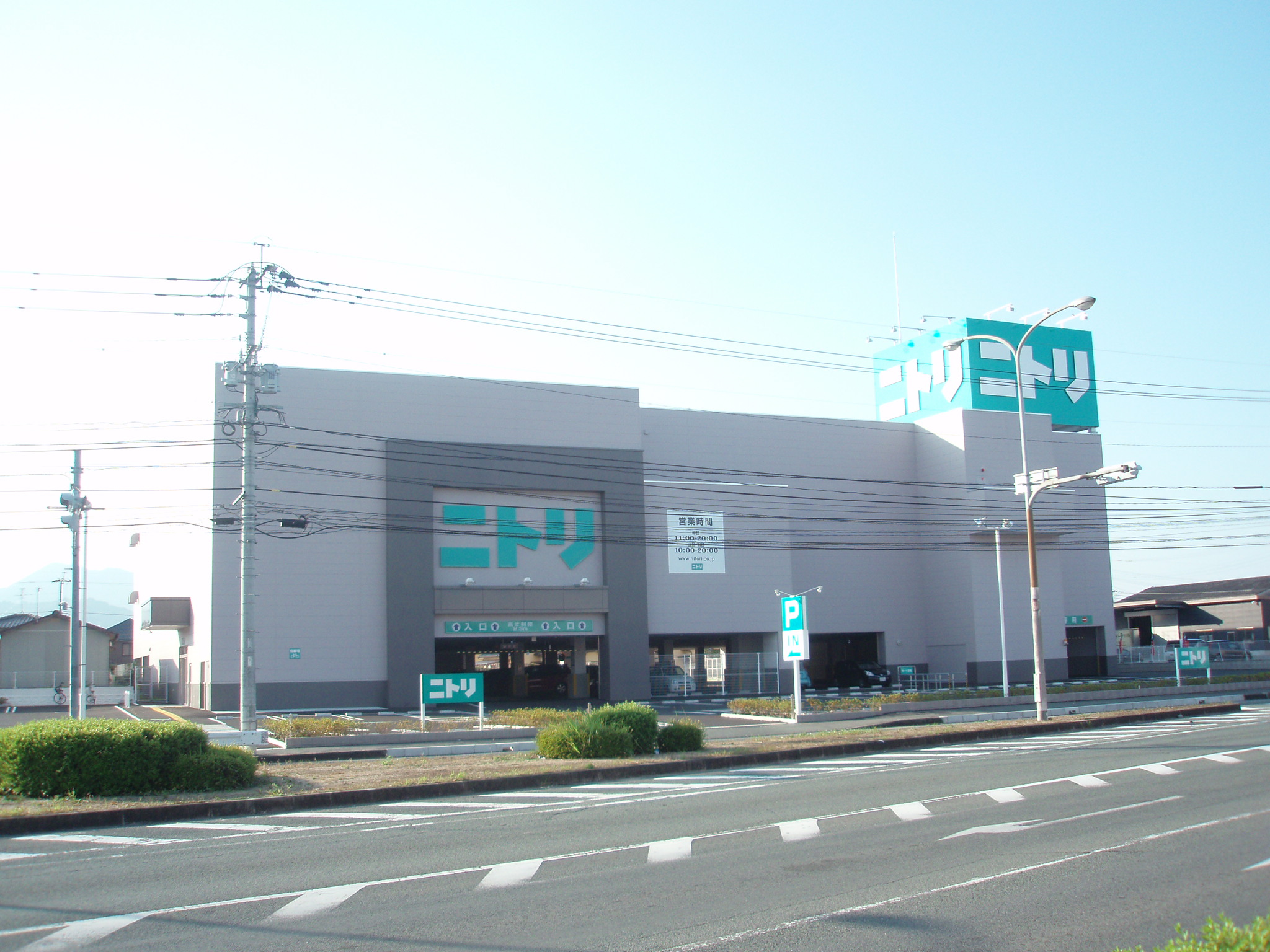 Home center. Home Fashion Nitori Kumamoto Kitamise (hardware store) to 473m