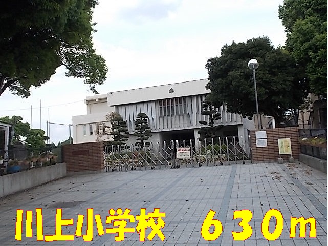 Primary school. Kawakami to elementary school (elementary school) 630m