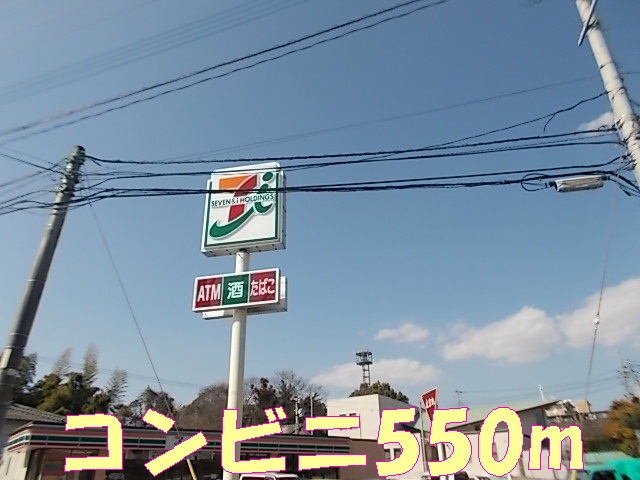 Convenience store. 550m to Seven-Eleven (convenience store)