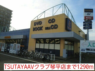 Rental video. TSUTAYAAV club Kotohira shop 1290m up (video rental)