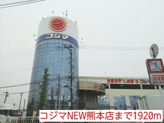 Other. Kojima NEW Kumamoto store up to (other) 1920m