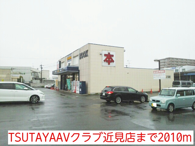 Rental video. TSUTAYAAV club near vision shop 2010m up (video rental)