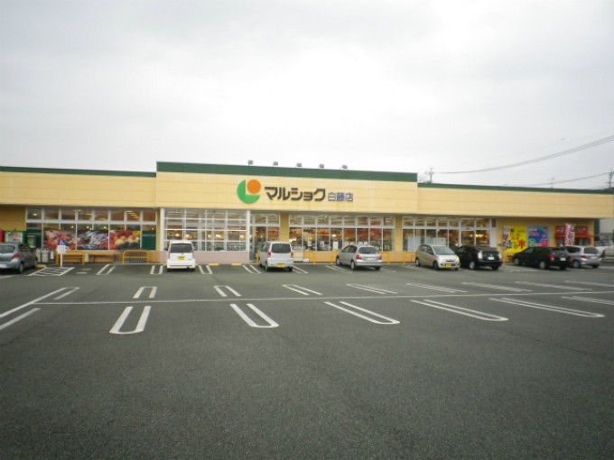 Supermarket. Marushoku Shirafuji until the (super) 1512m