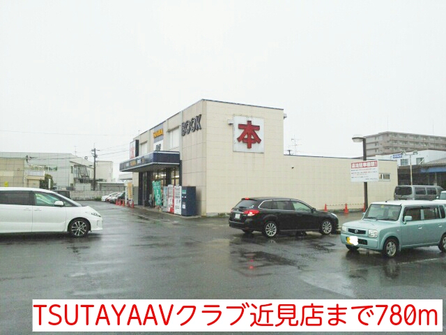 Rental video. TSUTAYAAV club near vision shop 780m up (video rental)