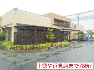 restaurant. Jittoku and near vision store up to (restaurant) 780m