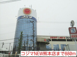Other. Kojima NEW Kumamoto store up to (other) 880m