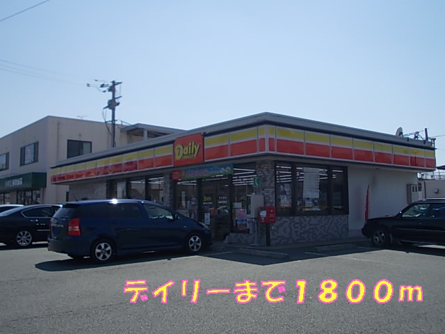 Convenience store. 1800m to the Daily (convenience store)