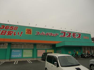 Dorakkusutoa. 600m to the cosmos (drugstore)