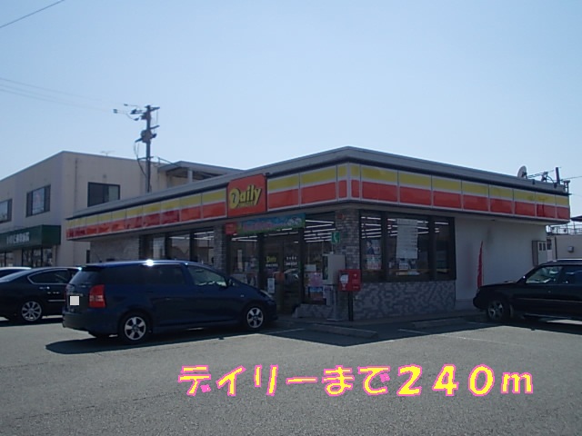 Convenience store. 240m until Daily (convenience store)