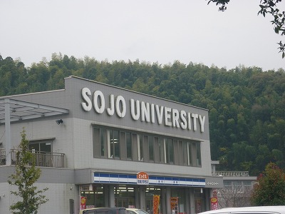 library. Sojo University Library until the (library) 1652m