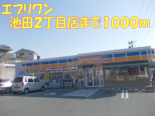 Convenience store. EVERYONE Ikeda 2-chome up (convenience store) 1000m