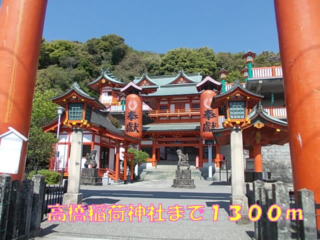 Other. 1300m to Takahashi Inari Shrine (Other)