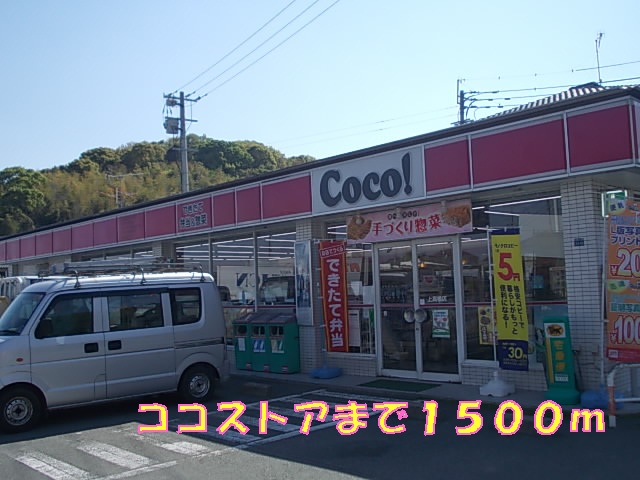 Convenience store. 1500m up here Store (convenience store)