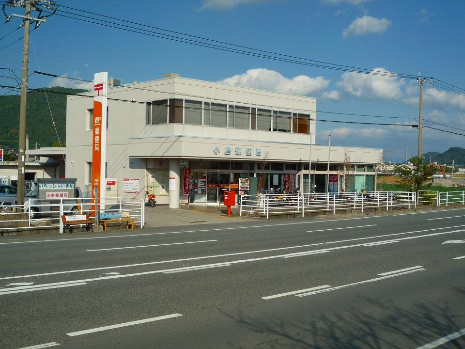 post office. 410m until Kojima post office