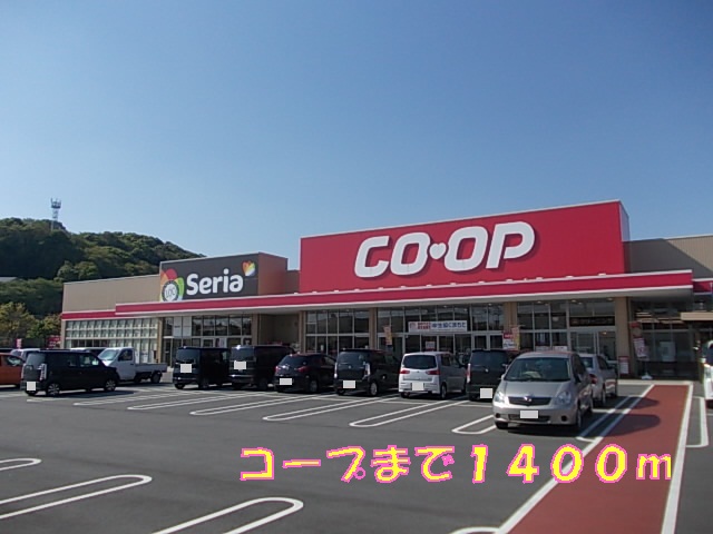 Supermarket. 1400m to the Co-op (super)