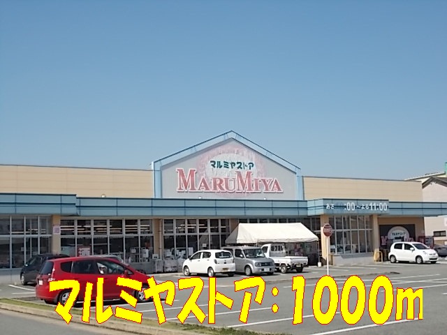 Supermarket. Marumiya 1000m until the store (Super)