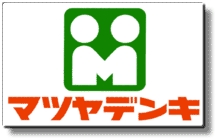 Home center. Matsuyadenki Co., Ltd. Matsuhashi store up (home improvement) 700m