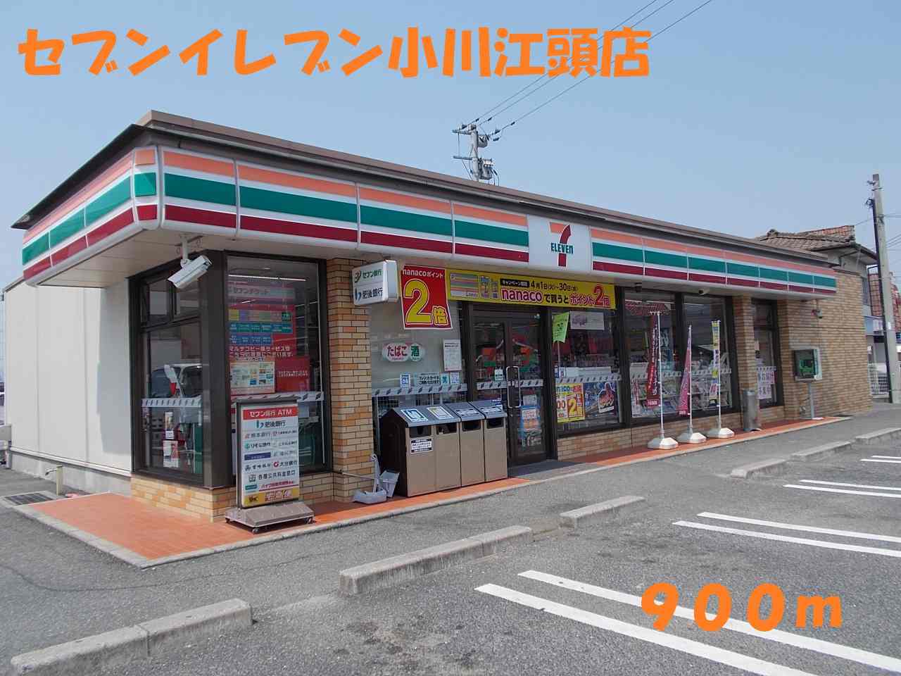 Convenience store. 900m to Seven-Eleven Ogawa EGASHIRA store (convenience store)