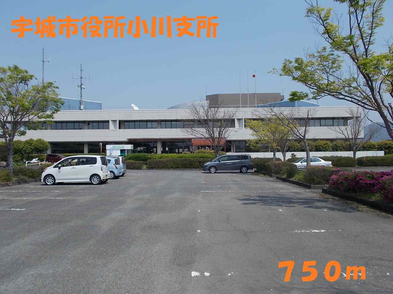 Government office. Uki city hall 750m Ogawa to branch office (government office)