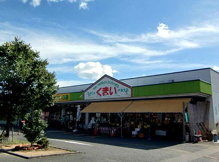 Supermarket. Fresh Kumai Shiranui store up to (super) 670m