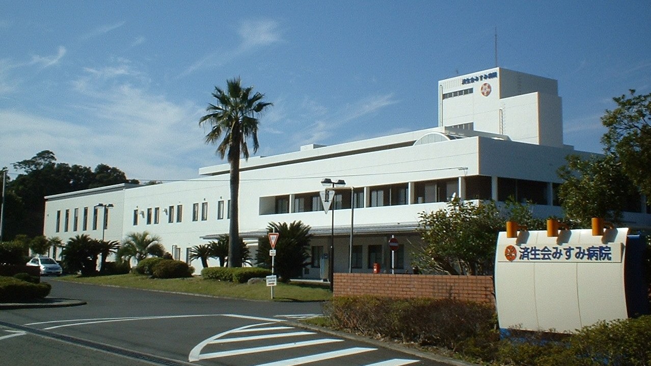 Hospital. Saiseikai Misumi 1060m to the hospital (hospital)