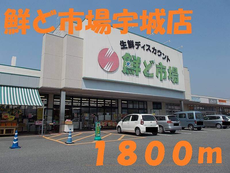 Supermarket. Korea etc. 1800m to market (super)