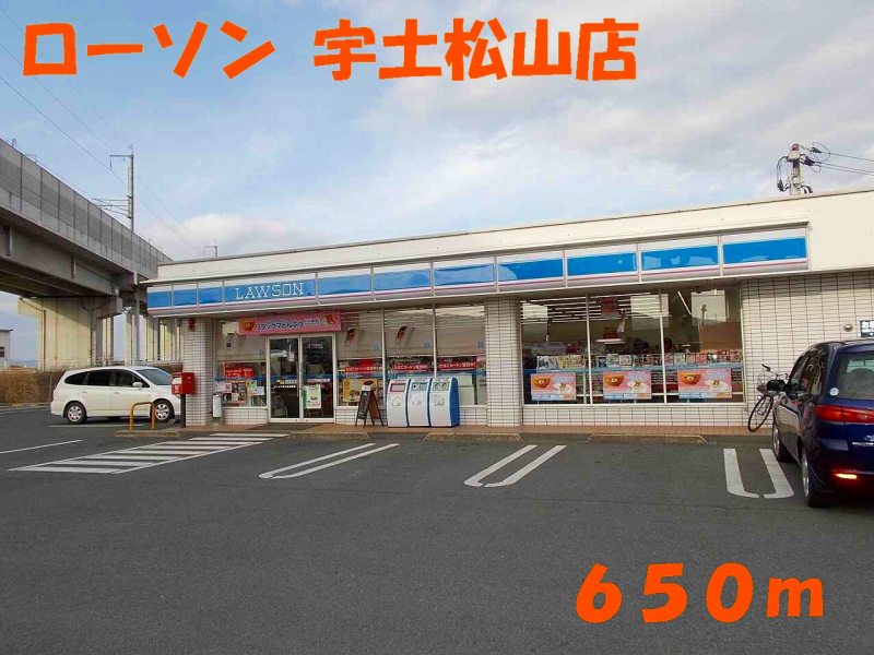 Convenience store. Lawson Uto Matsuyama store up (convenience store) 650m