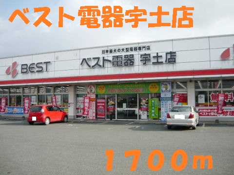 Shopping centre. Best Denki Uto store up to (shopping center) 1700m