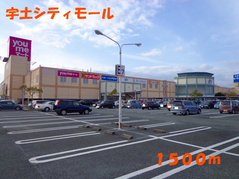 Shopping centre. 1500m to Uto City Mall (shopping center)