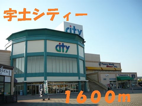 Shopping centre. 1600m to Uto City (shopping center)