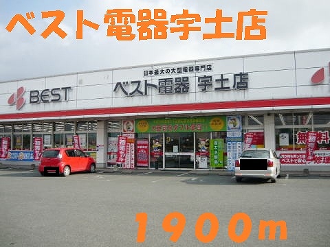 Other. 1900m to Best Denki Uto shop (Other)
