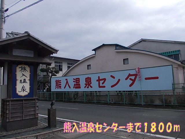 Other. 1800m until Kumairi hot spring center (Other)
