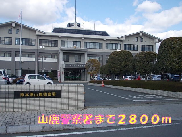Police station ・ Police box. Yamaga police station (police station ・ Until alternating) 2800m