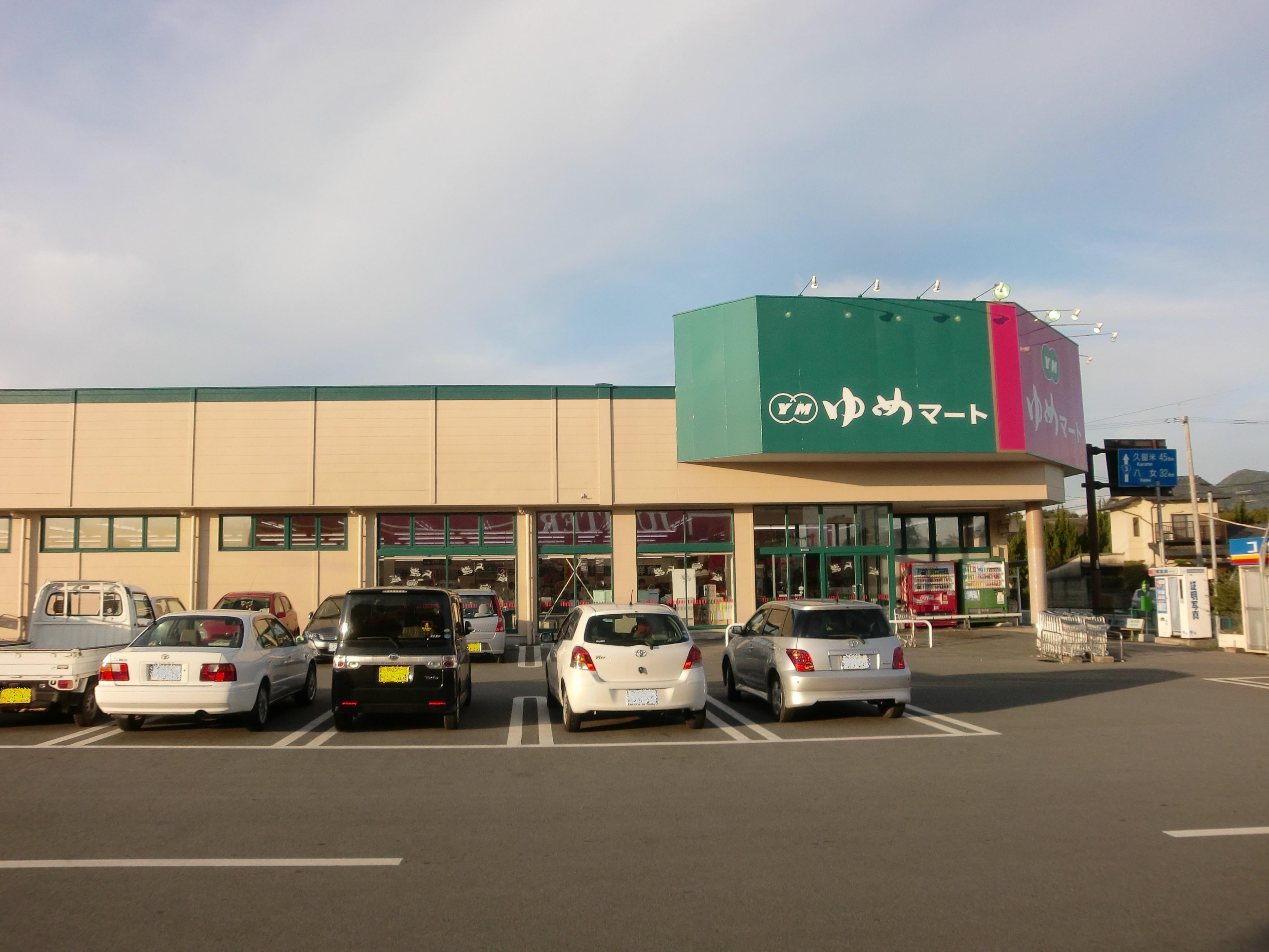 Supermarket. Dream 865m until Mart Yamaga store (Super)