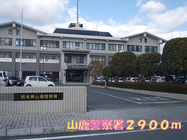Police station ・ Police box. Yamaga police station (police station ・ Until alternating) 2900m
