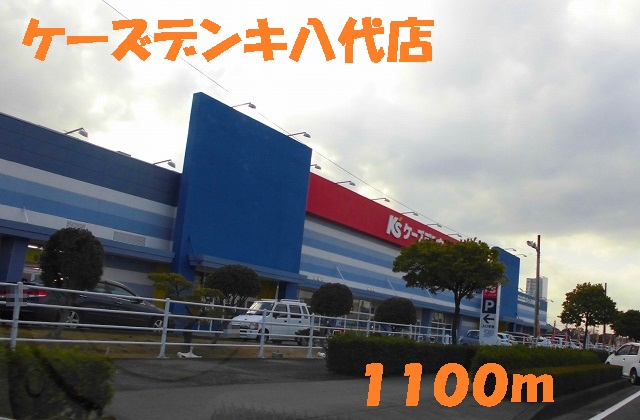 Other. K's Denki Yashiro store up to (other) 1100m