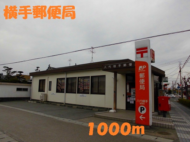 post office. 1000m to Yokote post office (post office)