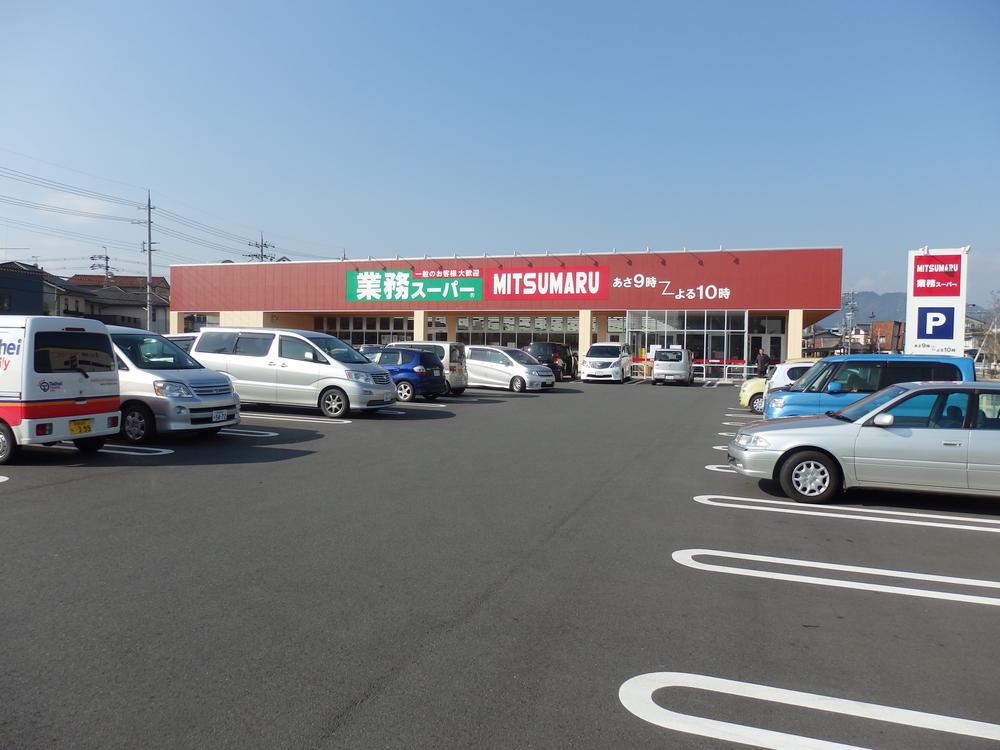 Supermarket. Until Mittsumaru store 160m