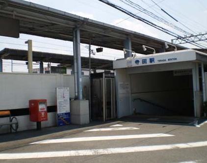 station. Kintetsu Kyoto Line 1360m to Terada Station