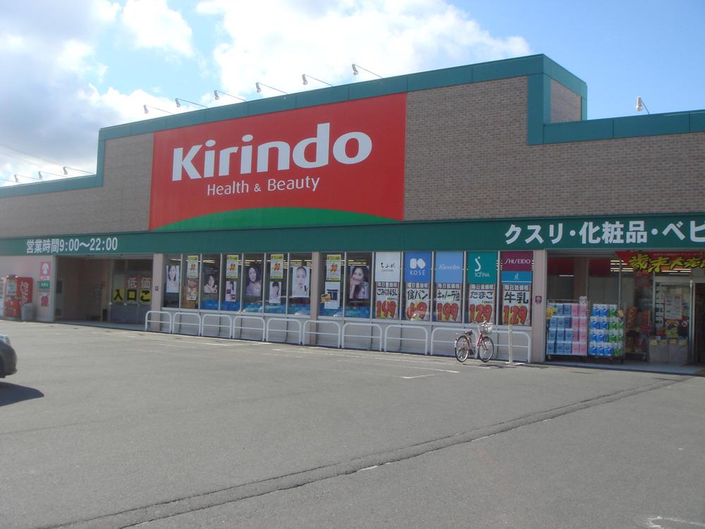 Drug store. Kirindo until Chengyang shop 403m