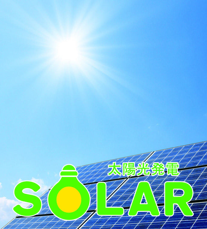 Power generation ・ Hot water equipment. Double power generation of "solar power × ENE-FARM". ・ To the home-use fuel cell with less energy loss in clean, This is a system that combines a solar power generation. And the land of grace "natural gas", Taking advantage of a blessing "sunlight", To achieve the ideal of energy style friendly even more economical and environmentally. ・ Greatly Herase the CO2. ・ The amount of power sold is about 2.5 times (As compared to the all-electric housing)