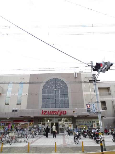 Supermarket. 481m to Izumiya Okubo store (Super)